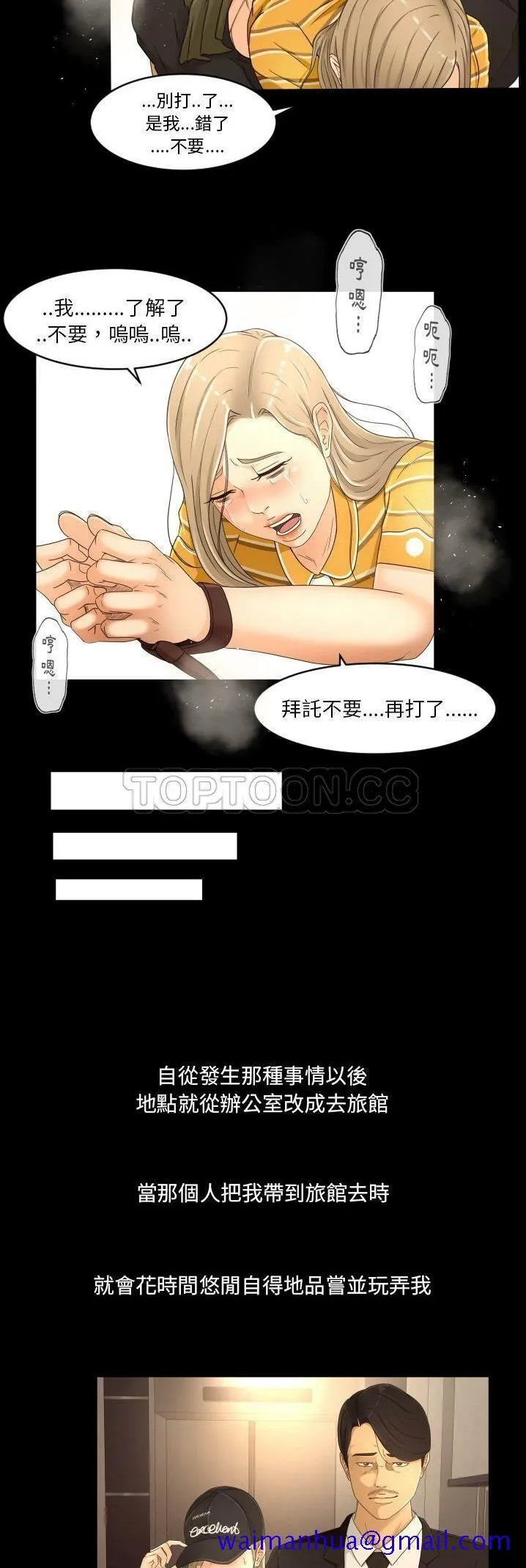 专属契约 第14章 第21页