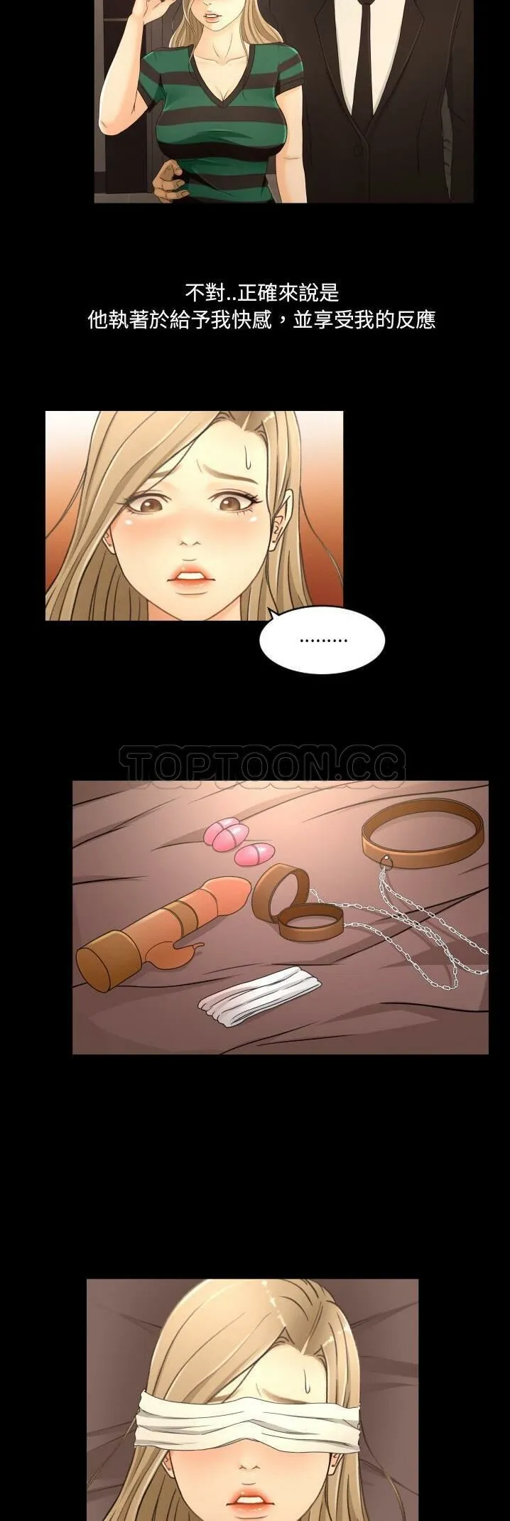 专属契约 第14章 第22页