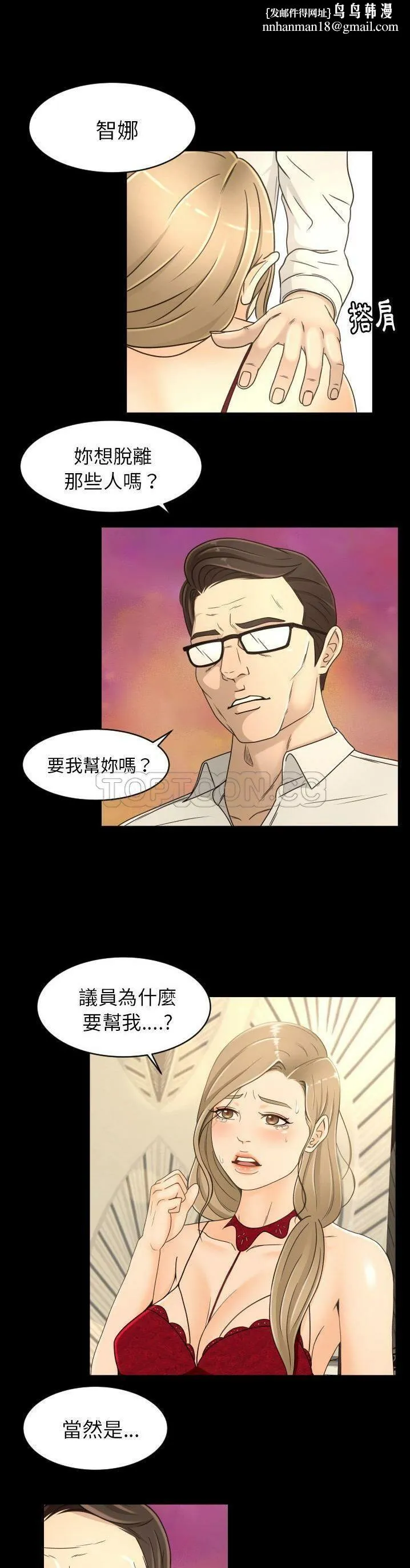 专属契约 第17章 第1页