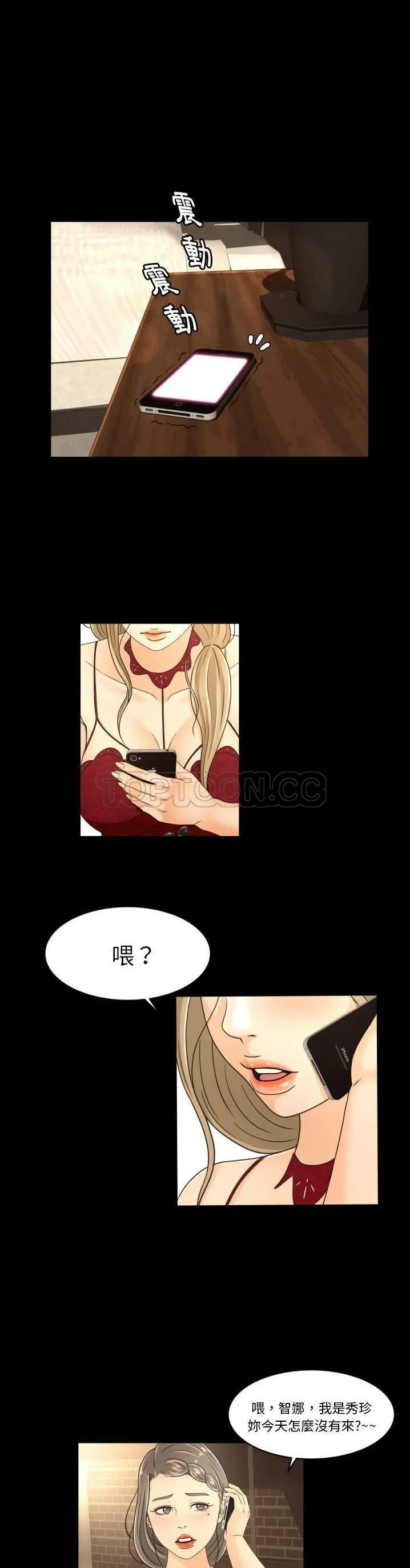 专属契约 第17章 第14页