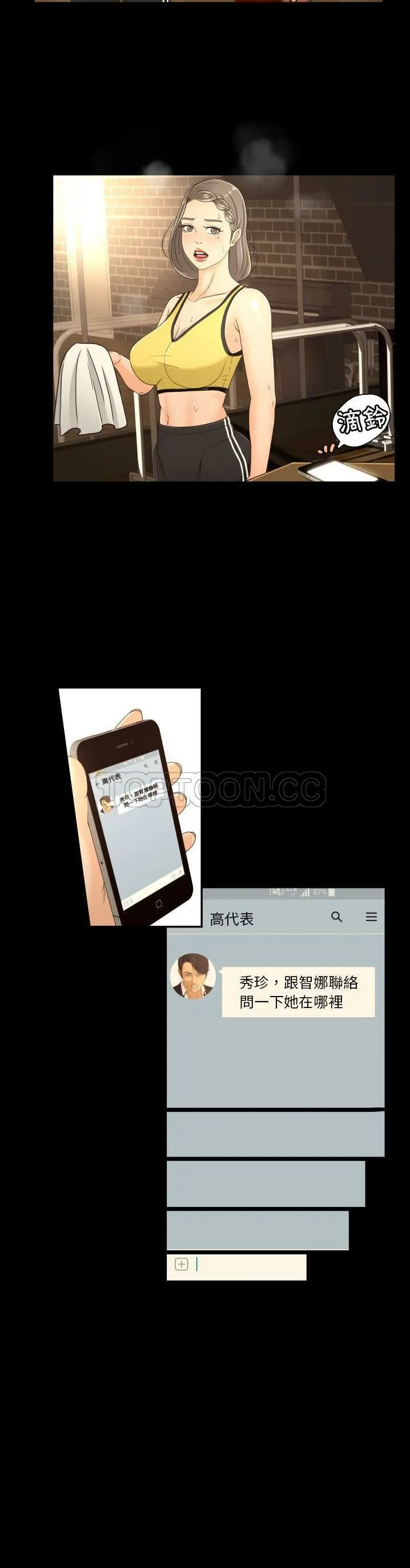 专属契约 第17章 第13页