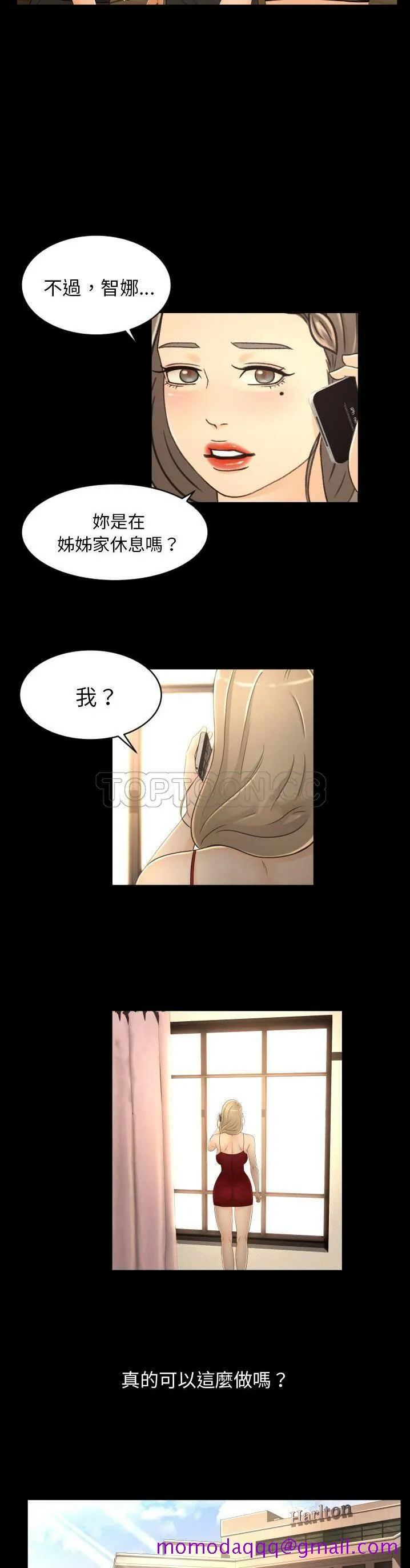 专属契约 第17章 第16页