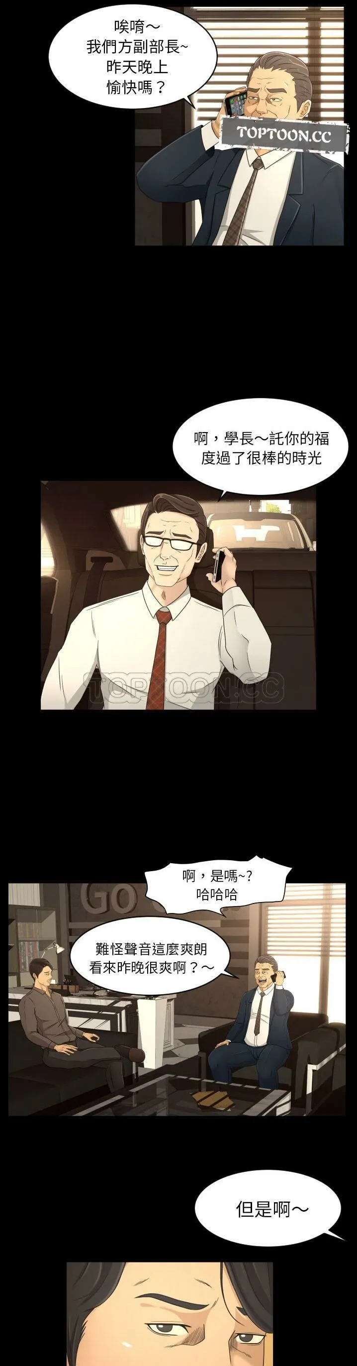 专属契约 第17章 第8页