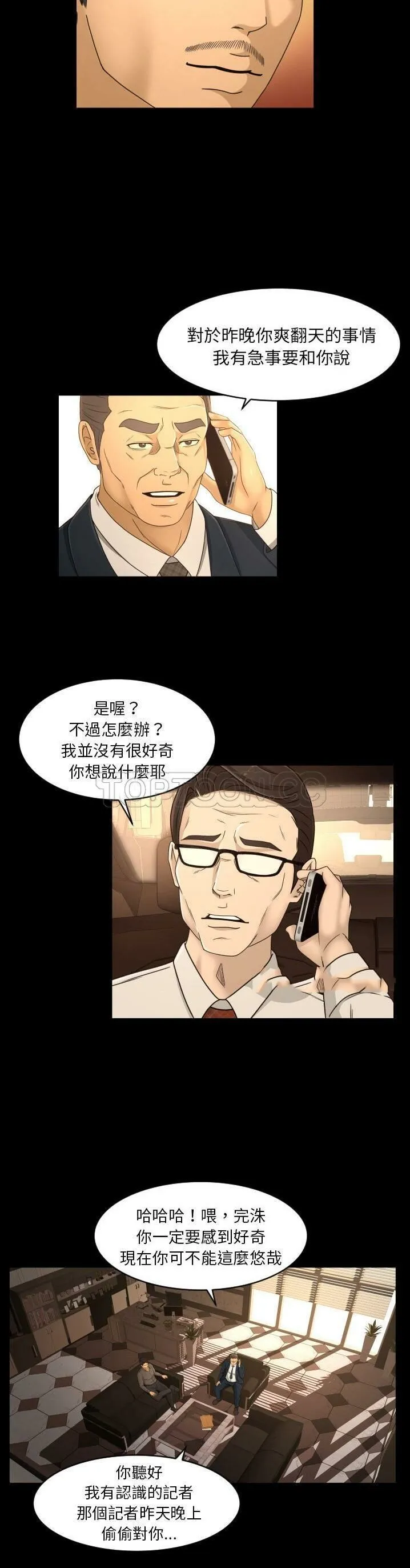 专属契约 第17章 第9页