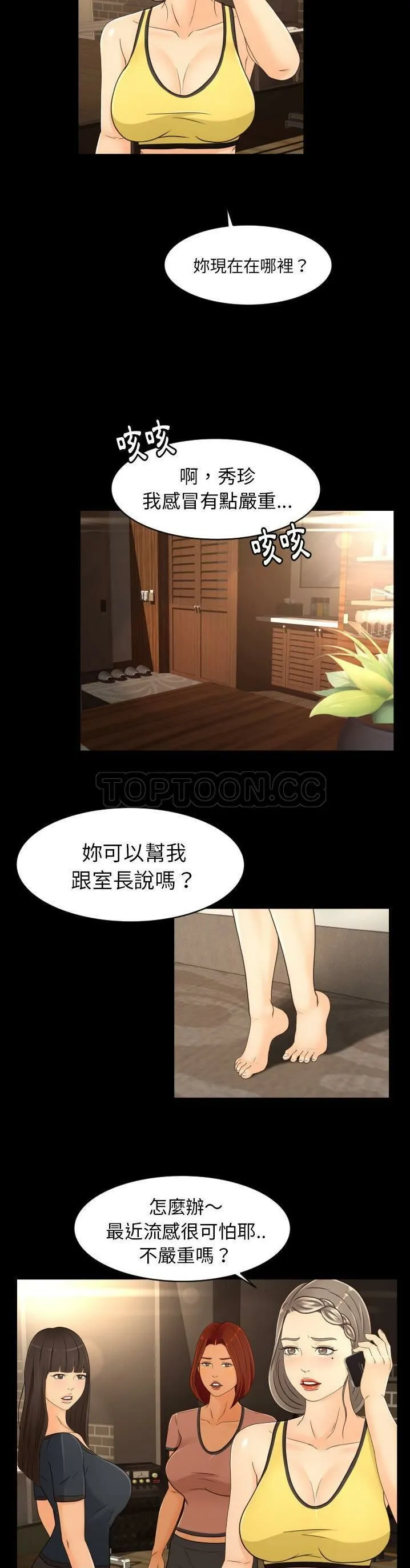 专属契约 第17章 第15页