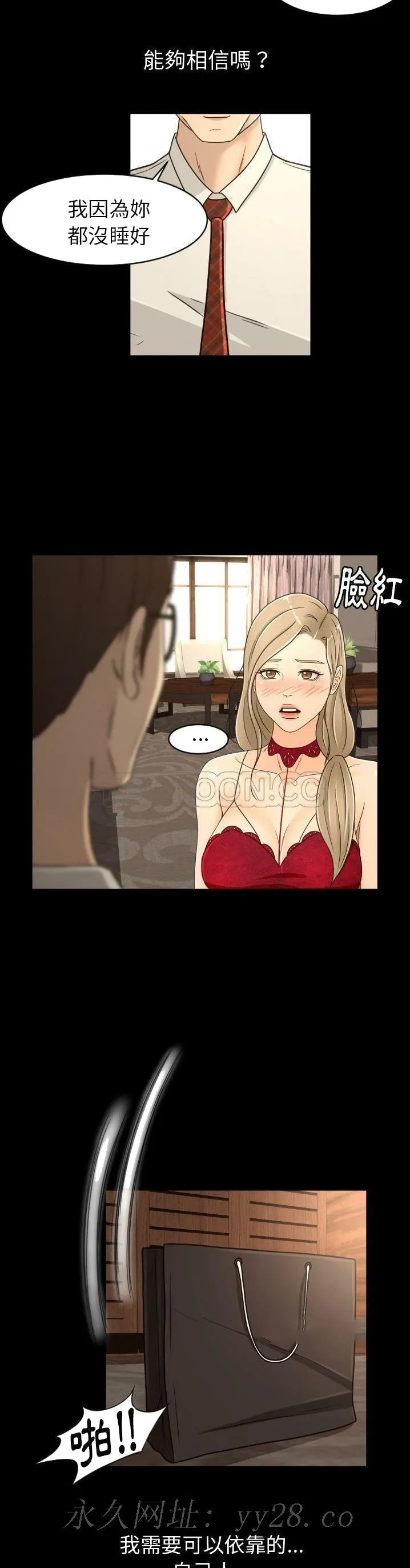 专属契约 第17章 第20页