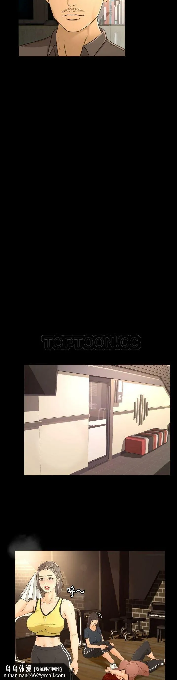 专属契约 第17章 第12页
