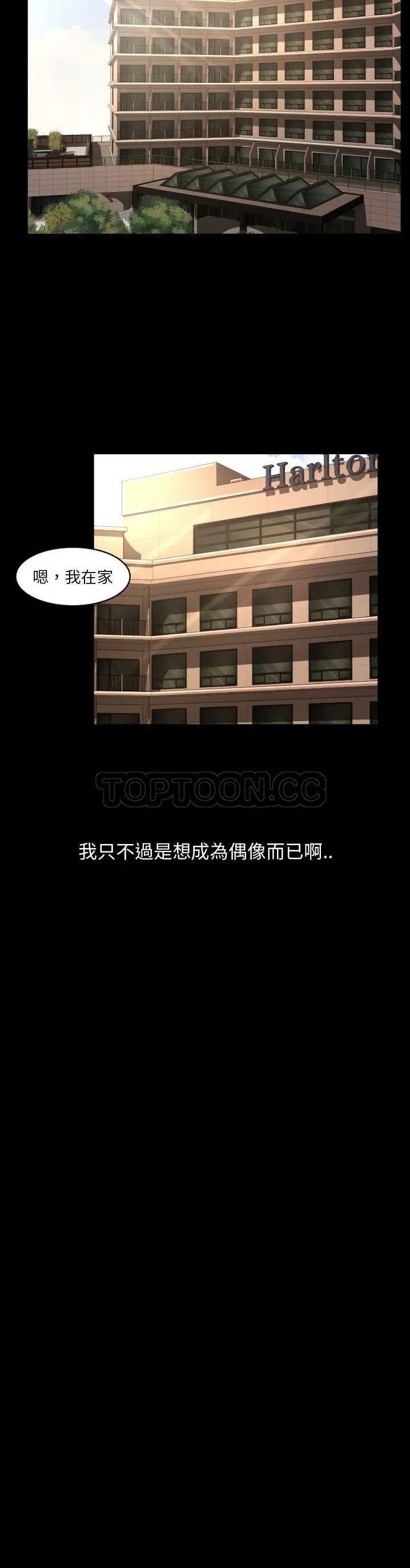 专属契约 第17章 第17页