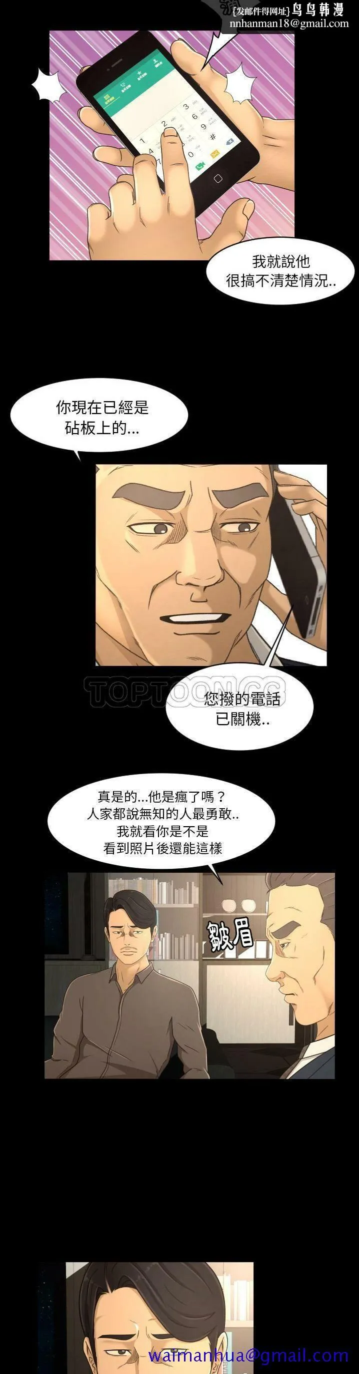 专属契约 第17章 第11页