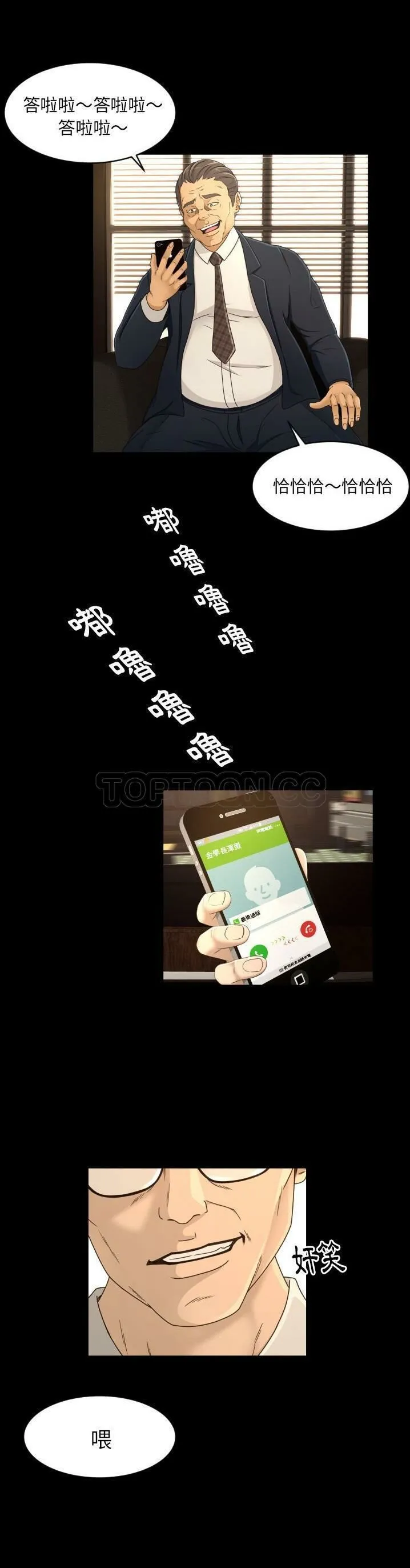 专属契约 第17章 第7页