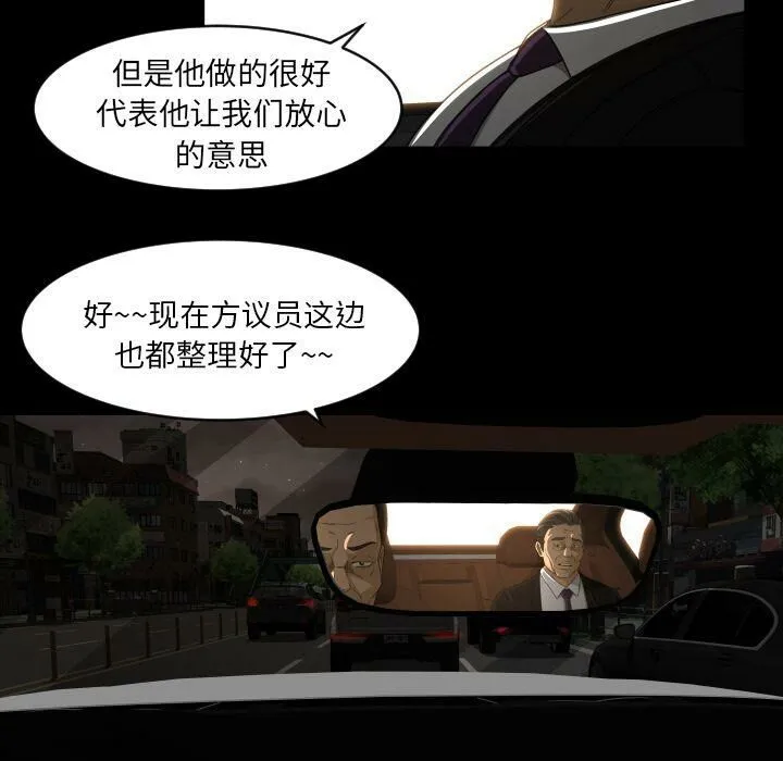 专属契约 第27章 第59页