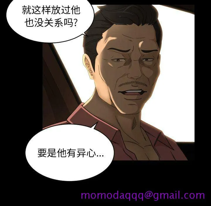 专属契约 第27章 第56页