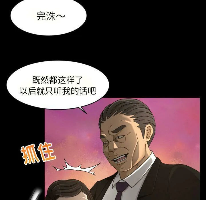 专属契约 第27章 第34页