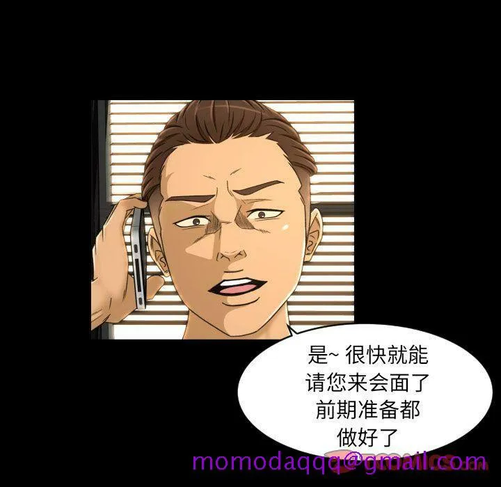 专属契约 第27章 第86页