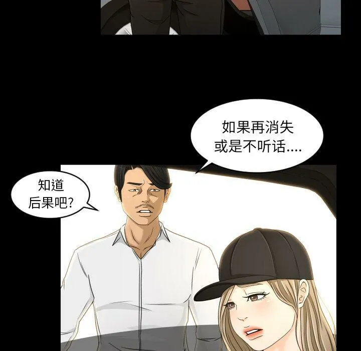 专属契约 第27章 第8页