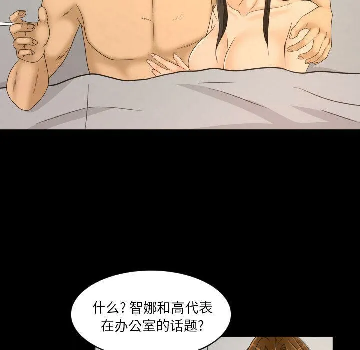 专属契约 第27章 第69页