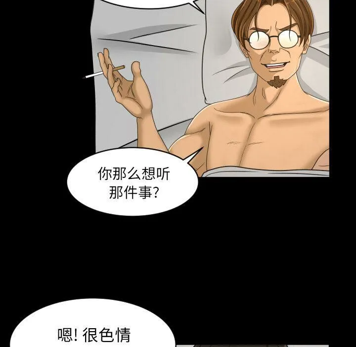 专属契约 第27章 第70页