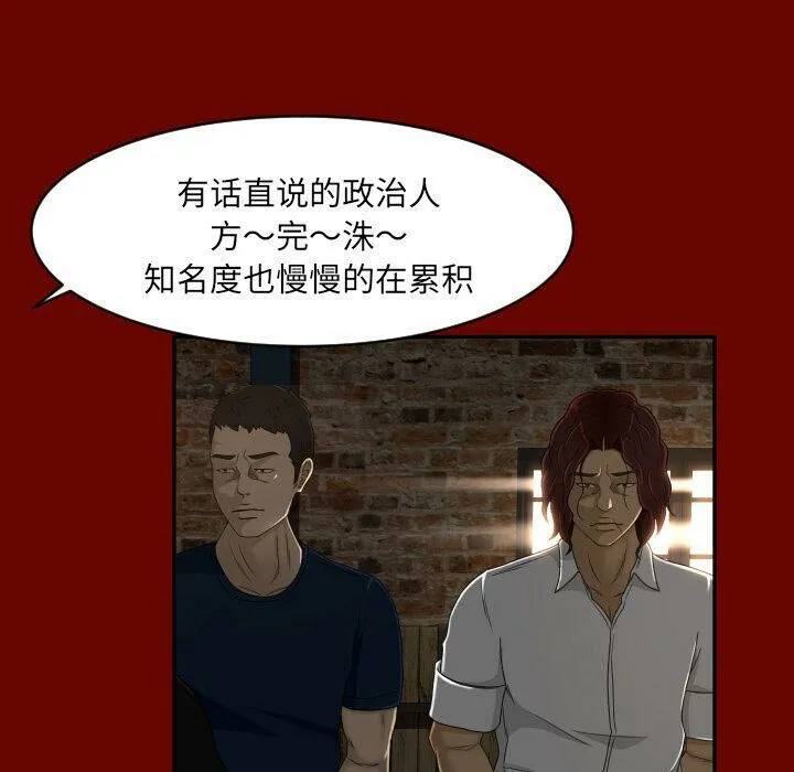专属契约 第27章 第48页