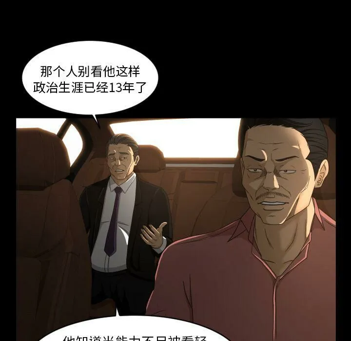 专属契约 第27章 第57页