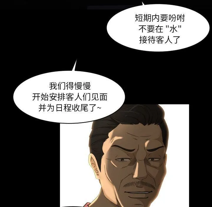 专属契约 第27章 第60页