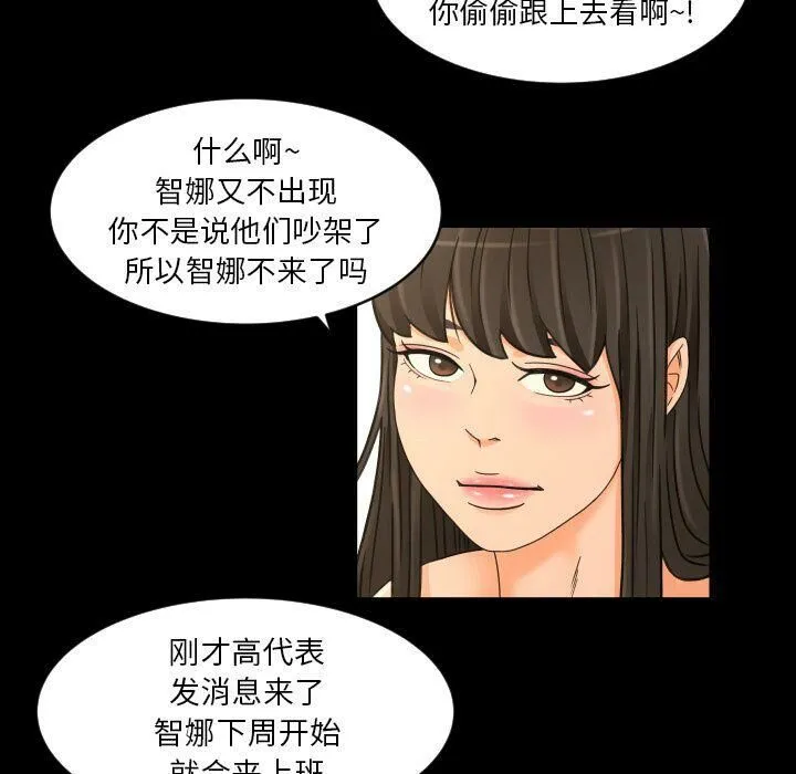 专属契约 第27章 第74页