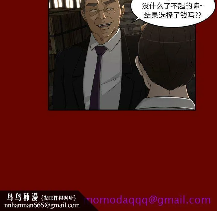 专属契约 第27章 第46页