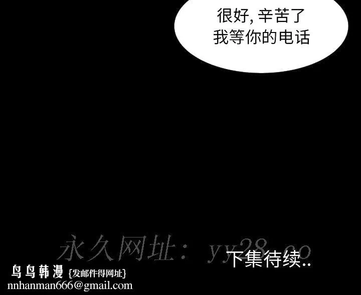专属契约 第27章 第88页