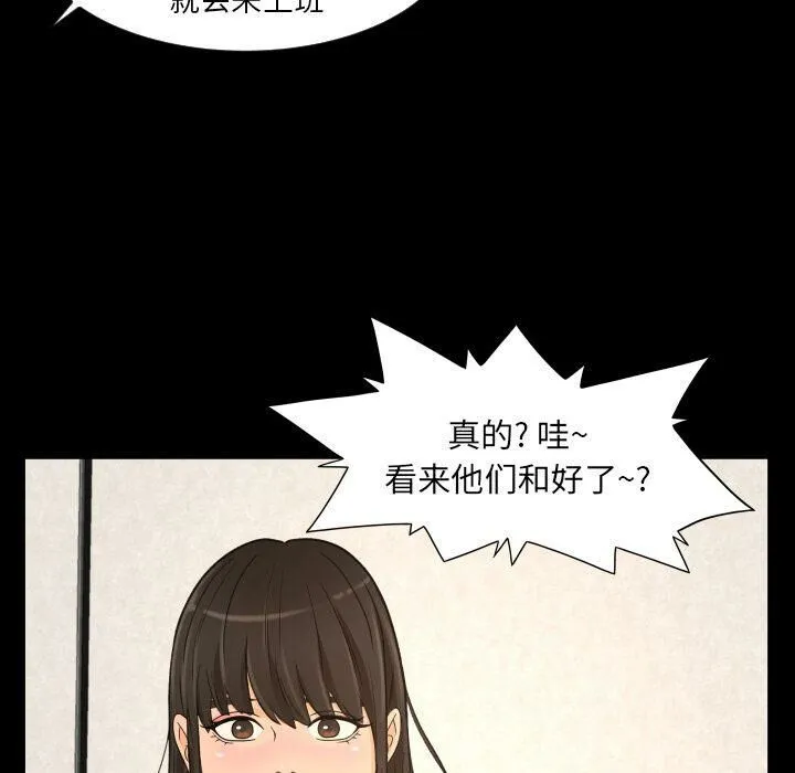专属契约 第27章 第75页