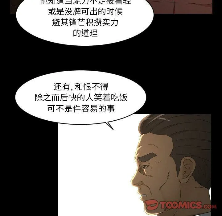 专属契约 第27章 第58页