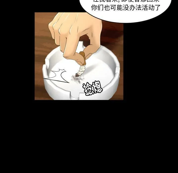 专属契约 第27章 第79页