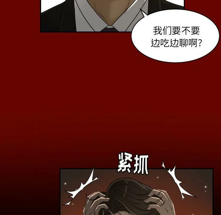 专属契约 第27章 第53页