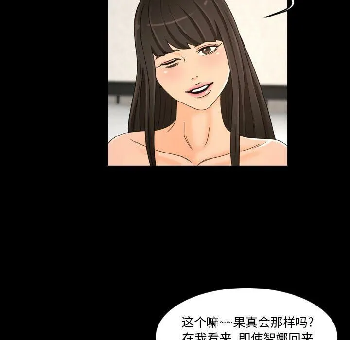 专属契约 第27章 第78页