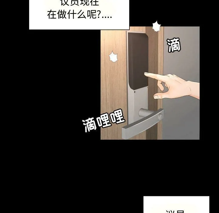 专属契约 第27章 第24页