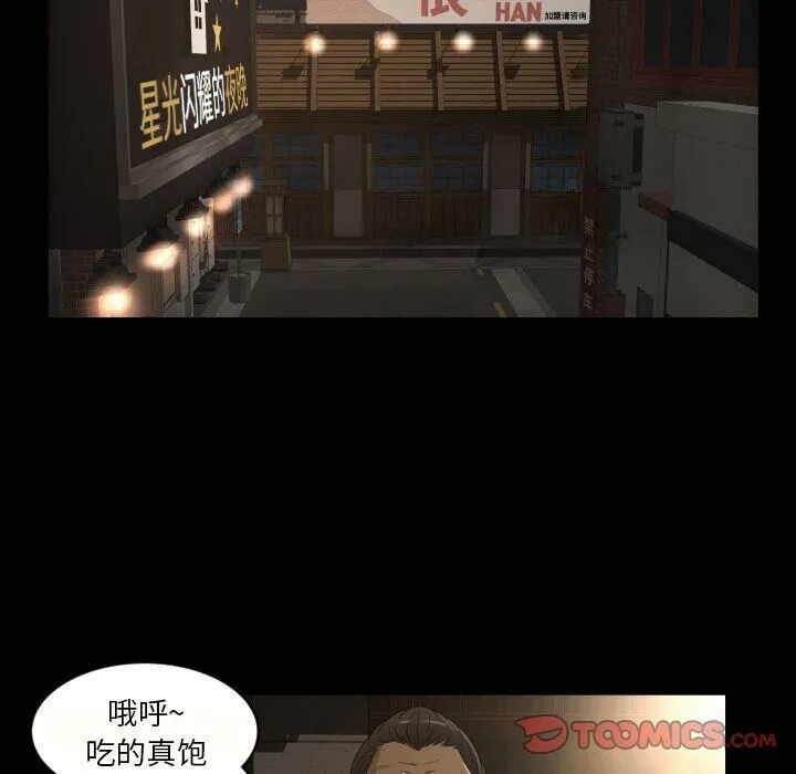 专属契约 第27章 第30页
