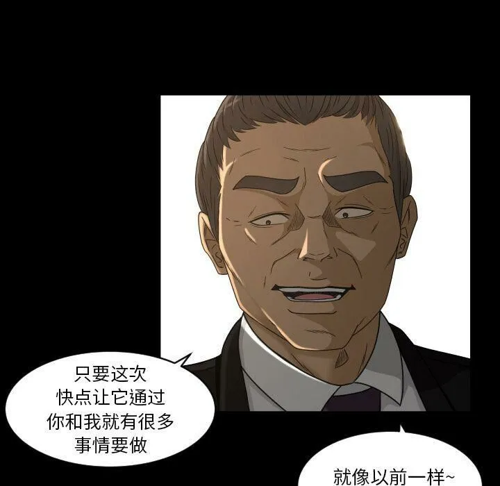 专属契约 第27章 第38页