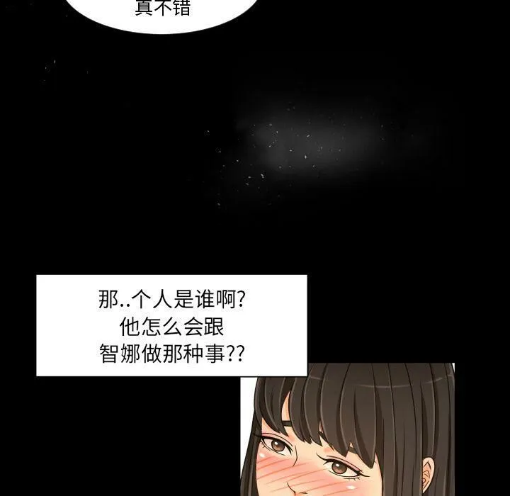 专属契约 第29章 第77页