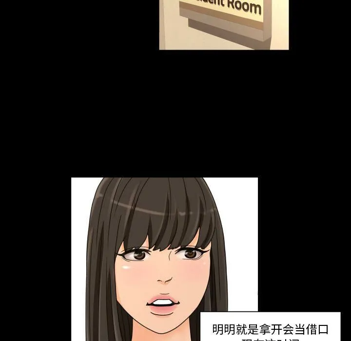 专属契约 第29章 第69页