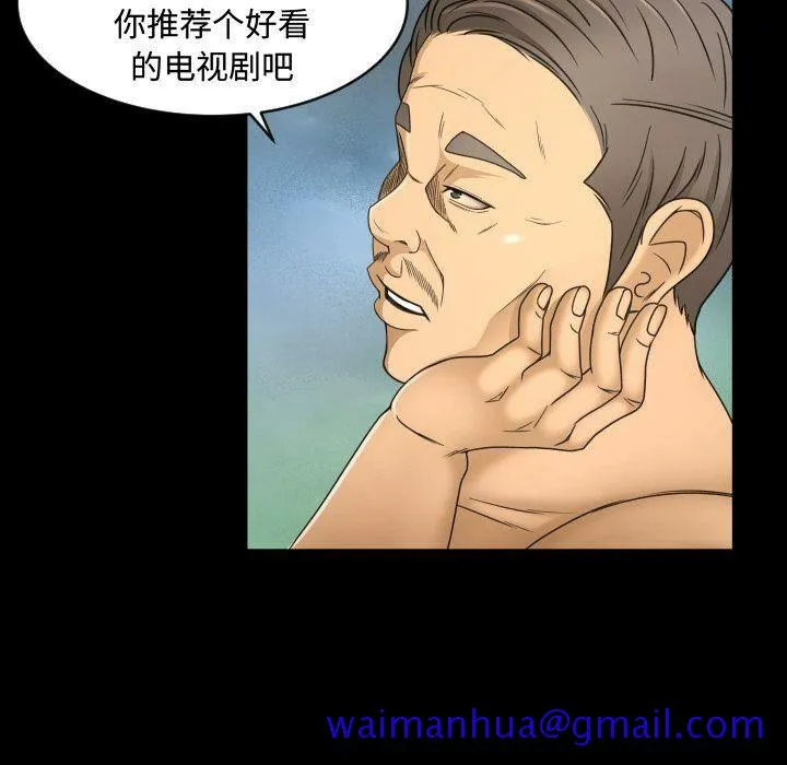专属契约 第29章 第21页