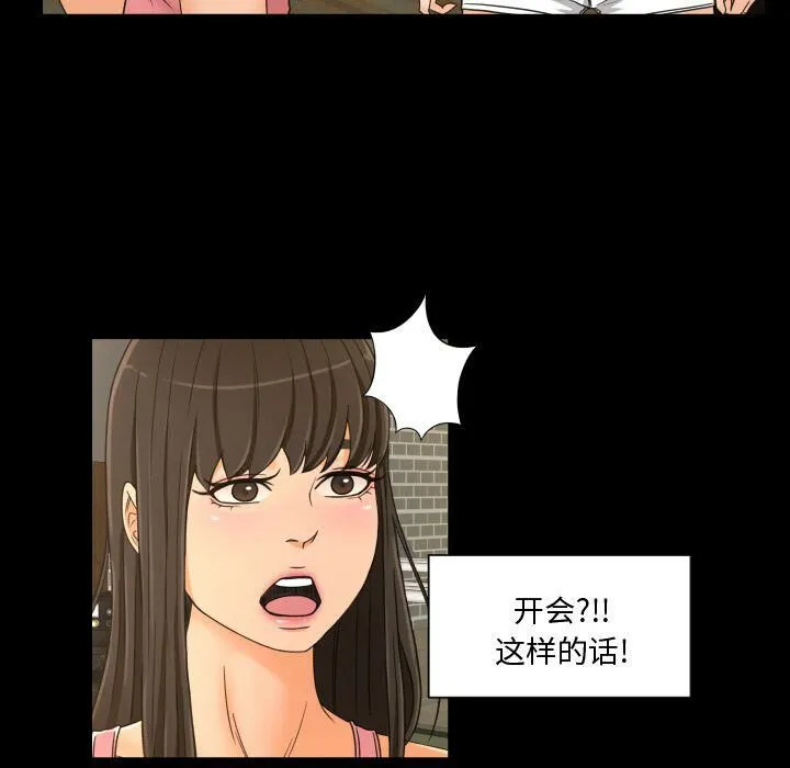 专属契约 第29章 第60页