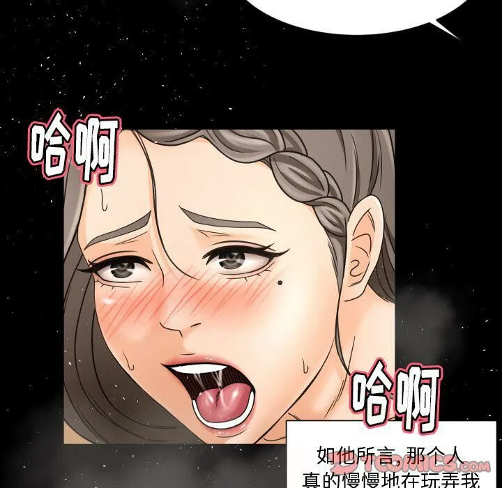 专属契约 第29章 第18页