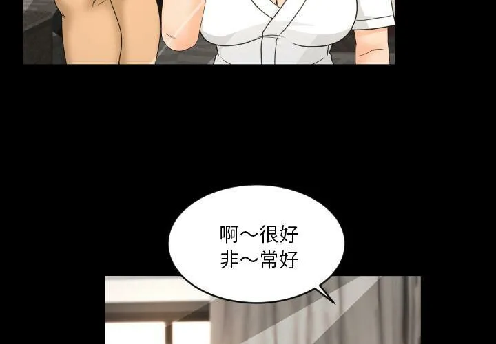 专属契约 第29章 第4页