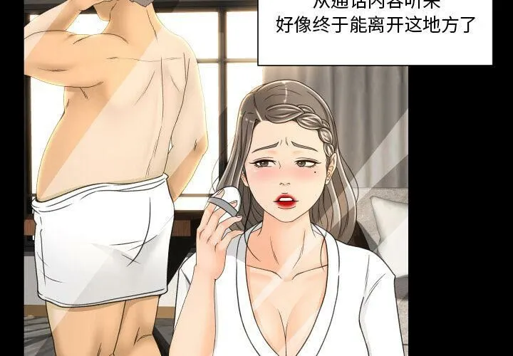 专属契约 第29章 第3页