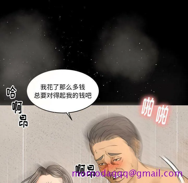 专属契约 第29章 第6页