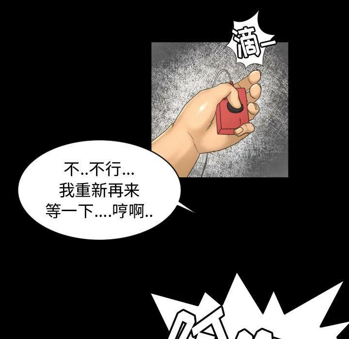 专属契约 第29章 第38页