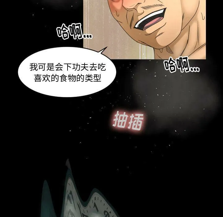 专属契约 第29章 第12页