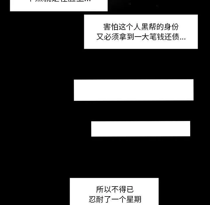 专属契约 第29章 第53页
