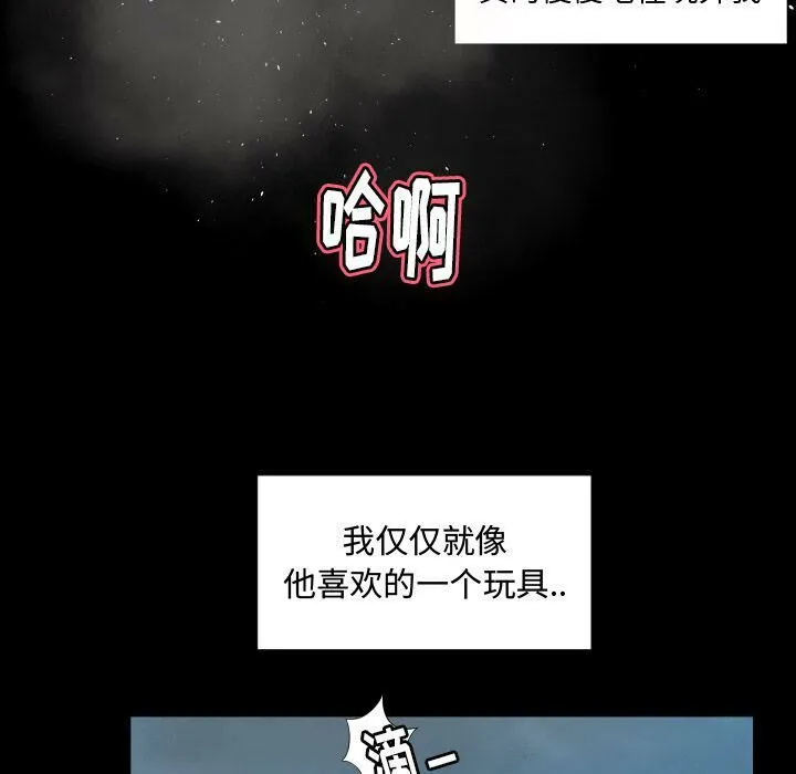 专属契约 第29章 第19页