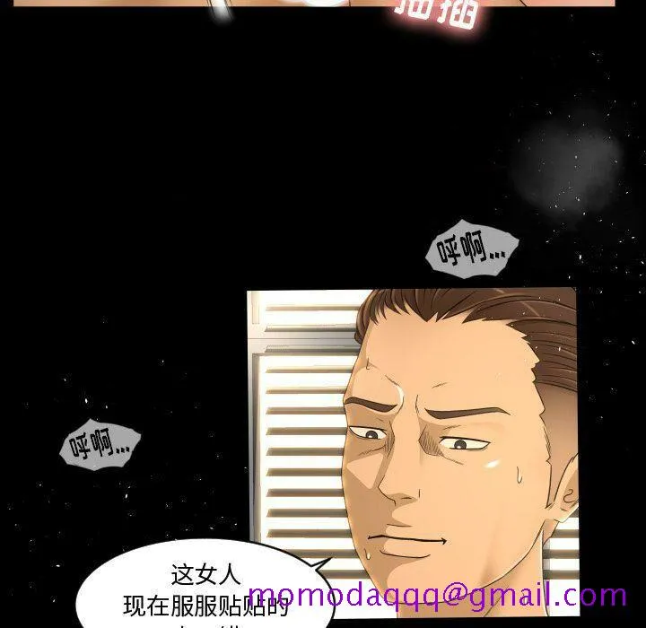 专属契约 第29章 第76页
