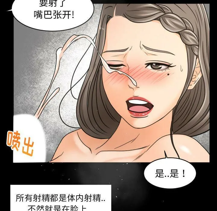 专属契约 第29章 第52页