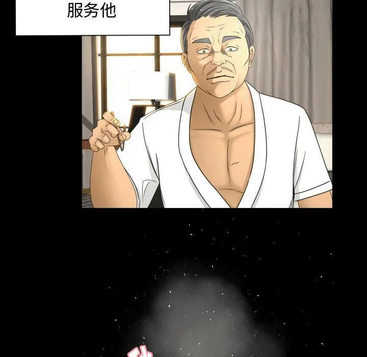 专属契约 第29章 第45页